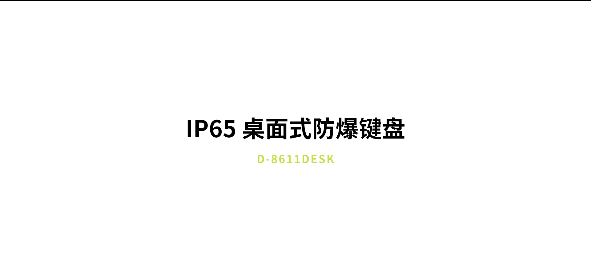 官网详情页D-8611DESK_01.jpg